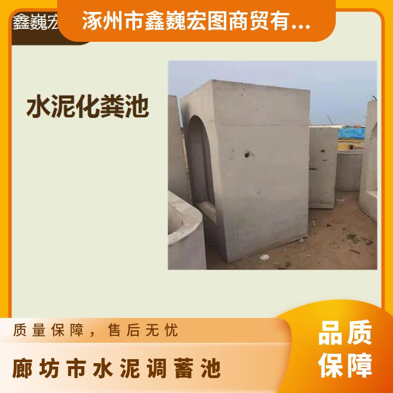 海兴县混凝土化粪池 抗压 抗腐蚀 抗冲击 抗拉强度高耐拉施工方便