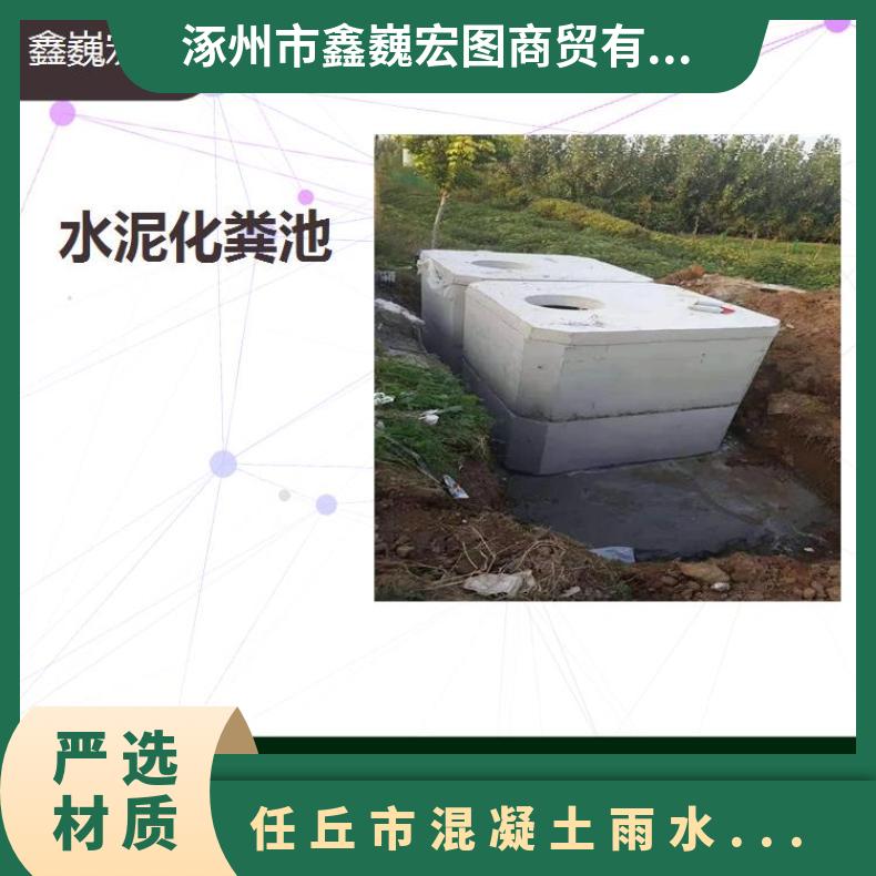 元氏县工地用水泥调蓄池 耐老化性能好 使用寿命长相对易于清掏