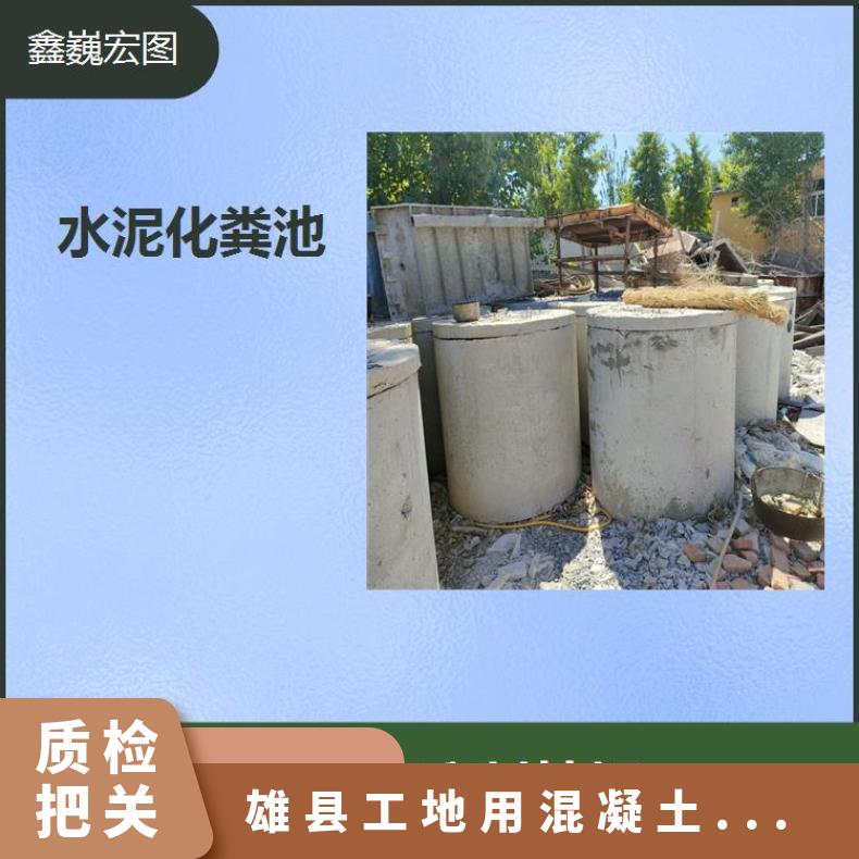 元氏县混凝土化粪池 步骤简单坚固耐用 耐潮湿效果好耐酸碱耐氧化