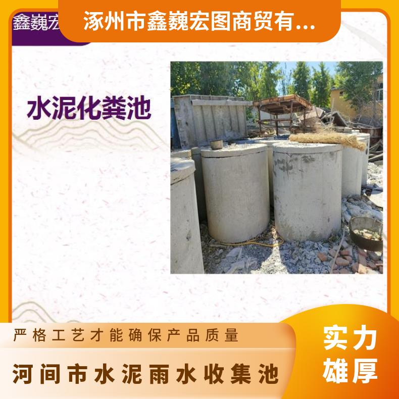 河间市水泥雨水收集池 耐酸碱能力好 经久耐用强度高耐老化