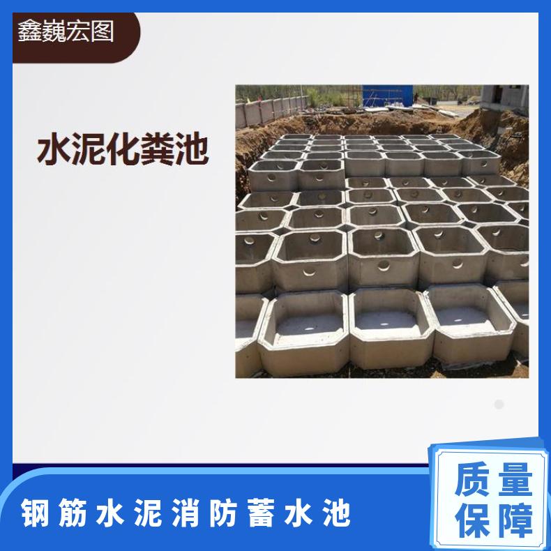 张家口市水泥蓄水池 步骤简单坚固耐用 耐潮湿效果好耐酸碱耐氧化
