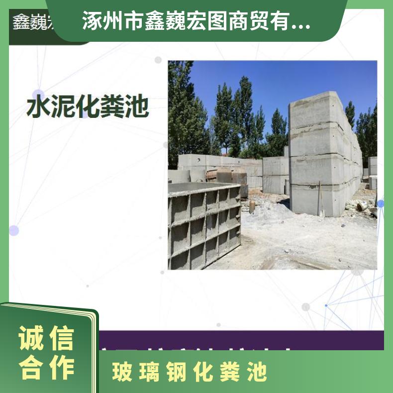 徐水混凝土化粪池 耐酸碱能力好 经久耐用强度高耐老化