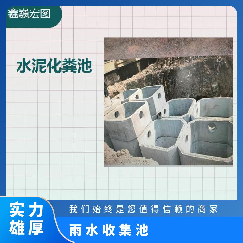 霸州市混凝土雨水收集池 绿色环保材料 防腐蚀能力好耐酸碱
