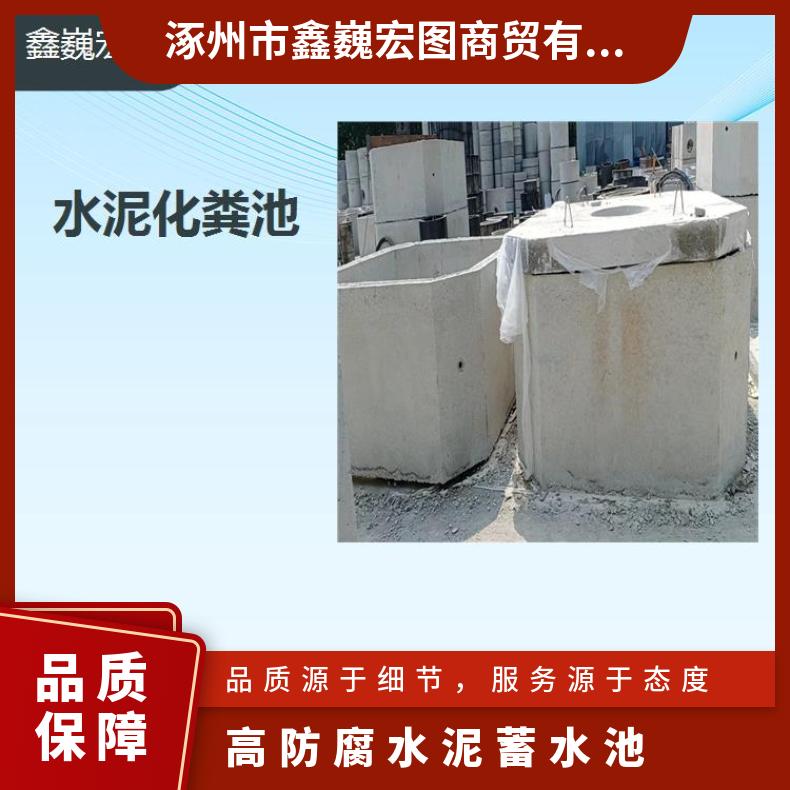 曲阳县水泥蓄水池 耐酸碱能力好 经久耐用强度高耐老化