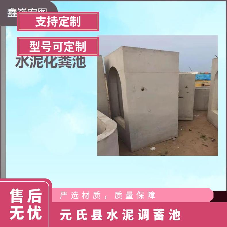 深泽县水泥蓄水池 耐酸碱能力好 经久耐用强度高耐老化