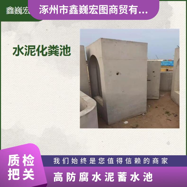 任丘市水泥蓄水池 耐酸碱能力好 经久耐用强度高耐老化