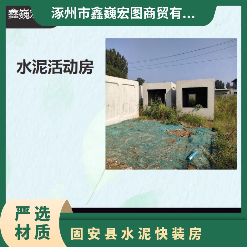 山西省混凝土移动房 可叠层美观大方 能够随时移动