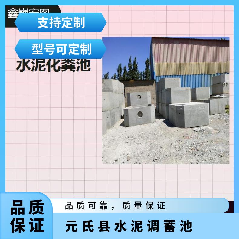 北京水泥蓄水池 耐酸碱能力好 经久耐用强度高耐老化