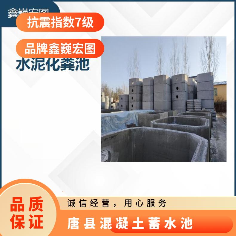 望都县混凝土化粪池 抗压 抗腐蚀 抗冲击 抗拉强度高耐拉施工方便