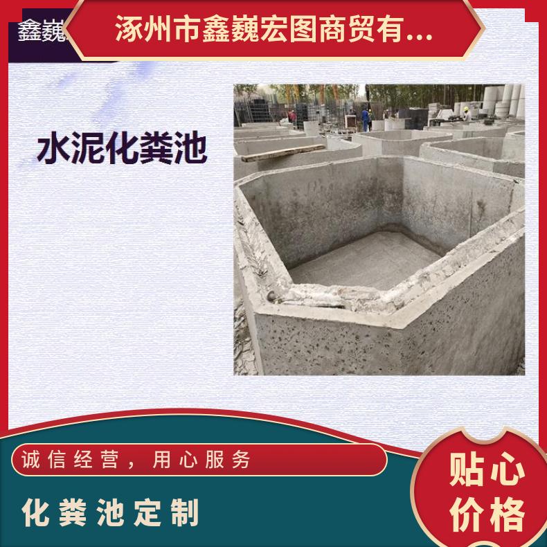 廊坊市混凝土化粪池 抗压 抗腐蚀 抗冲击 抗拉强度高耐拉施工方便