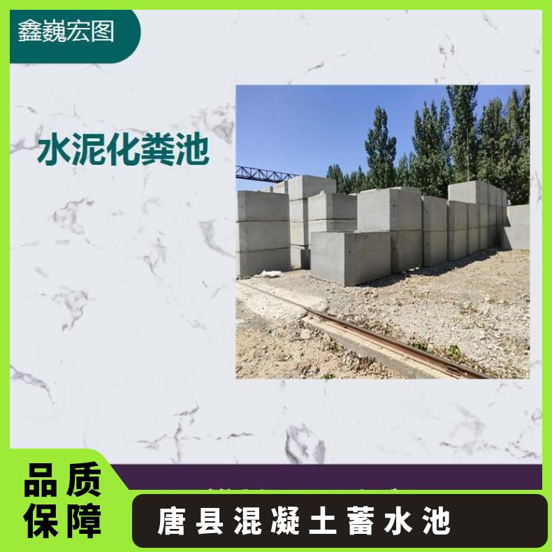 盐山县混凝土蓄水池 抗压 抗腐蚀 抗冲击 抗拉强度高耐拉施工方便
