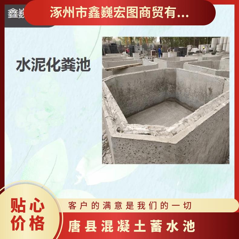 北京混凝土蓄水池 抗压 抗腐蚀 抗冲击 抗拉强度高耐拉施工方便