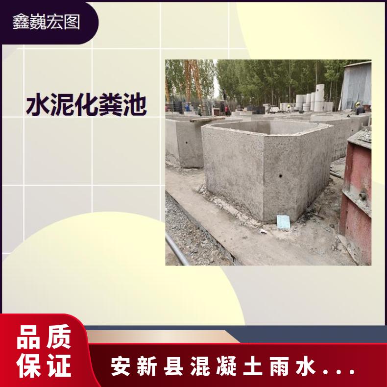 鹿泉区水泥调蓄池 抗压 抗腐蚀 抗冲击 抗拉强度高耐拉施工方便