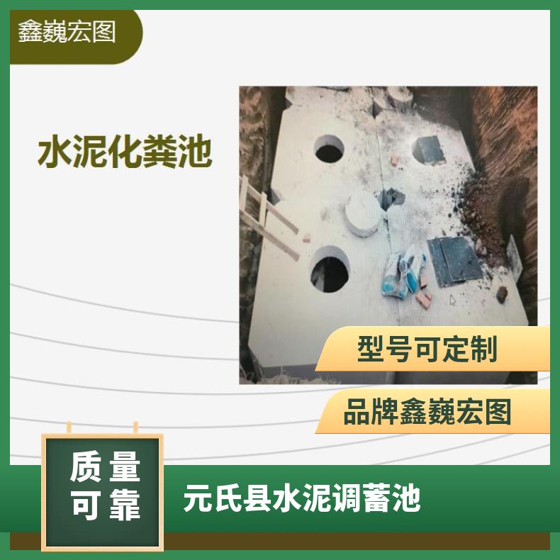 安国市水泥调蓄池 抗压 抗腐蚀 抗冲击 耐潮湿效果好耐酸碱耐氧化