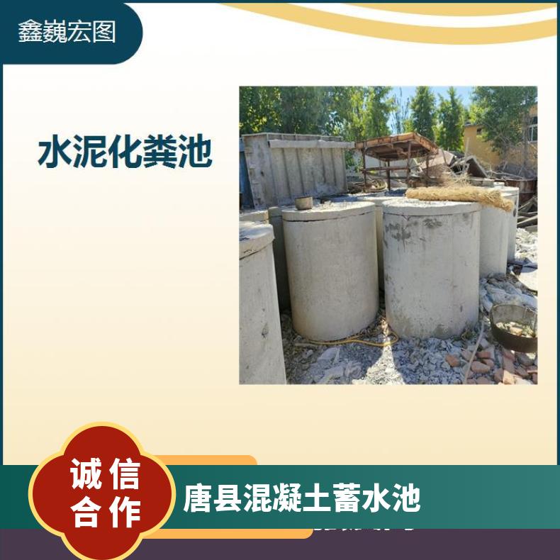 定州市水泥调蓄池 抗压 抗腐蚀 抗冲击 抗拉强度高耐拉施工方便
