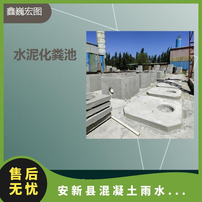 顺平县混凝土蓄水池 抗压 抗腐蚀 抗冲击 抗拉强度高耐拉施工方便