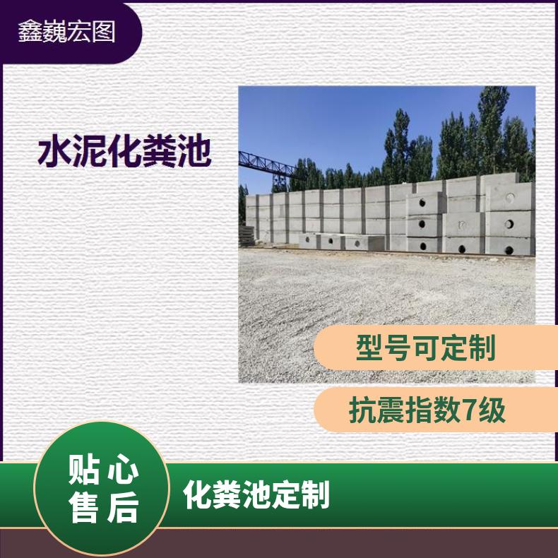 天津混凝土化粪池 抗压 抗腐蚀 抗冲击 抗拉强度高耐拉施工方便