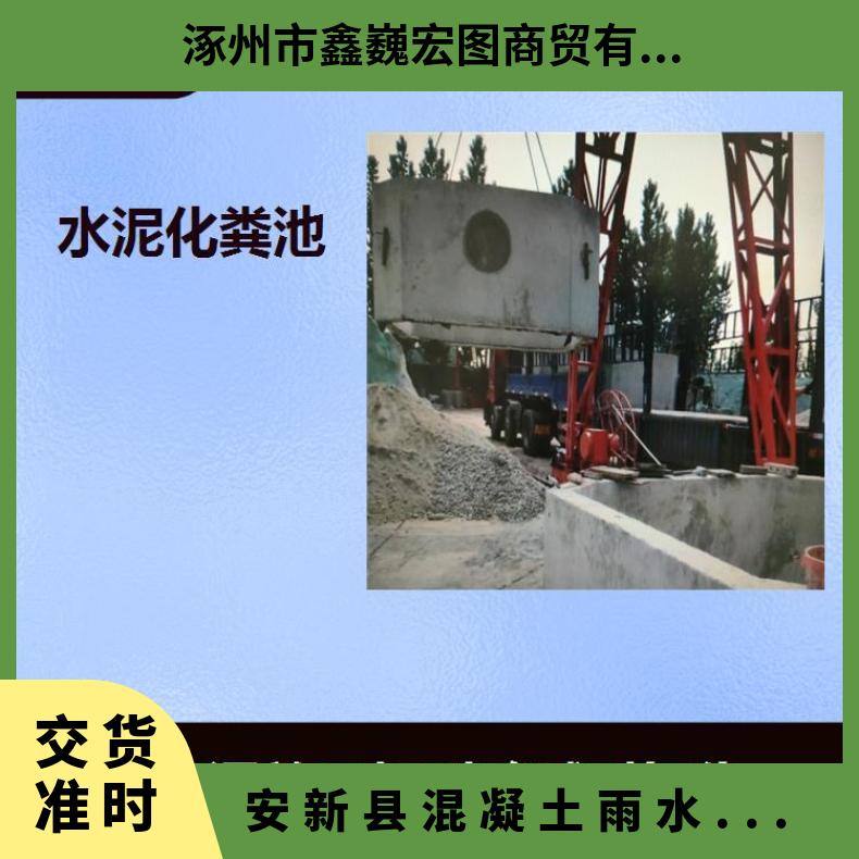 吴桥县混凝土蓄水池 抗压 抗腐蚀 抗冲击 抗拉强度高耐拉施工方便