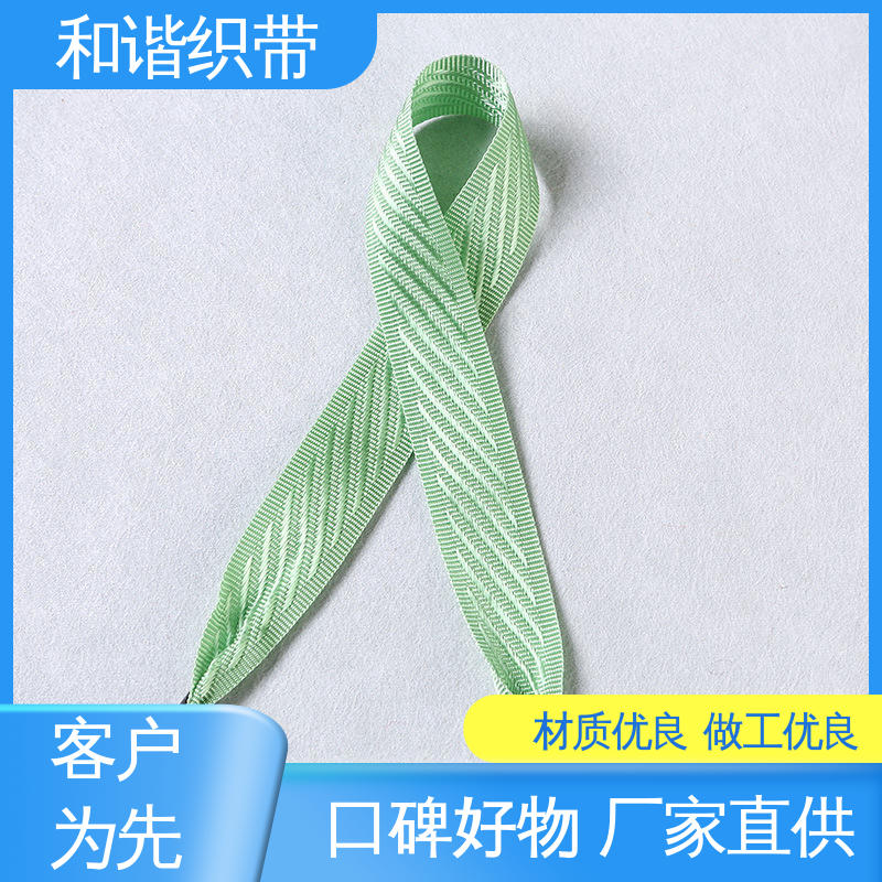 和谐 彩色涤纶 仿尼龙带 造型美观 自然柔顺 品类齐全 质量优良