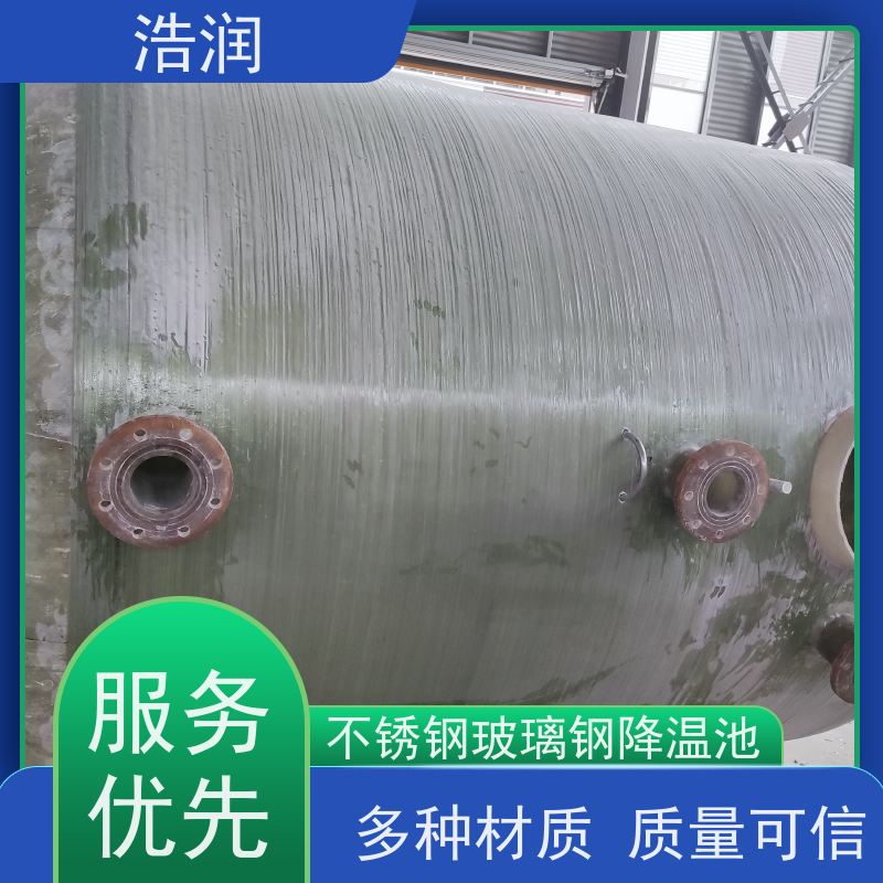 浩润 全国供应 不锈钢降温池 密封性好 货源充足