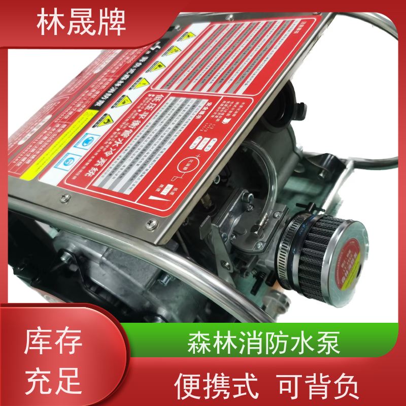林晟牌 高压接力水泵 便携式 3C认证 可按需定制