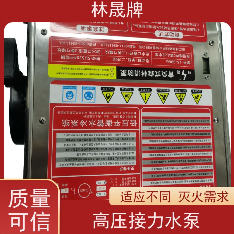 林晟牌 LS-396G 高扬程接力水泵 流量6.9L/min 长期供应