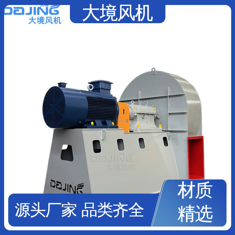 大境 精准服务 严格把控 品质优越 适用性广 粮油加工风机