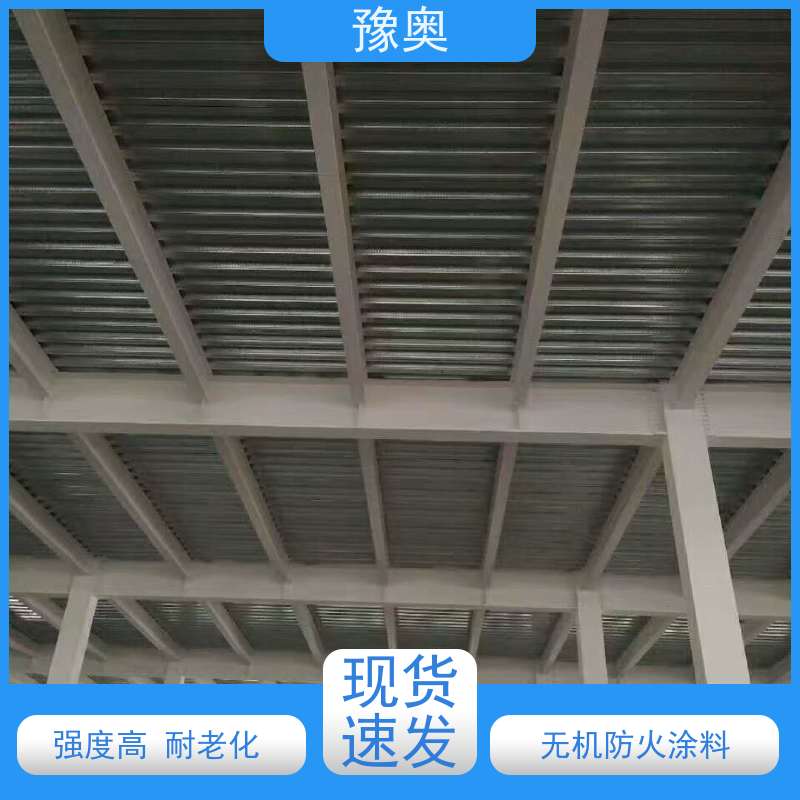 豫奥 2.5小时耐火 耐高温防腐蚀 阻燃基层面漆 物流配送 发货快