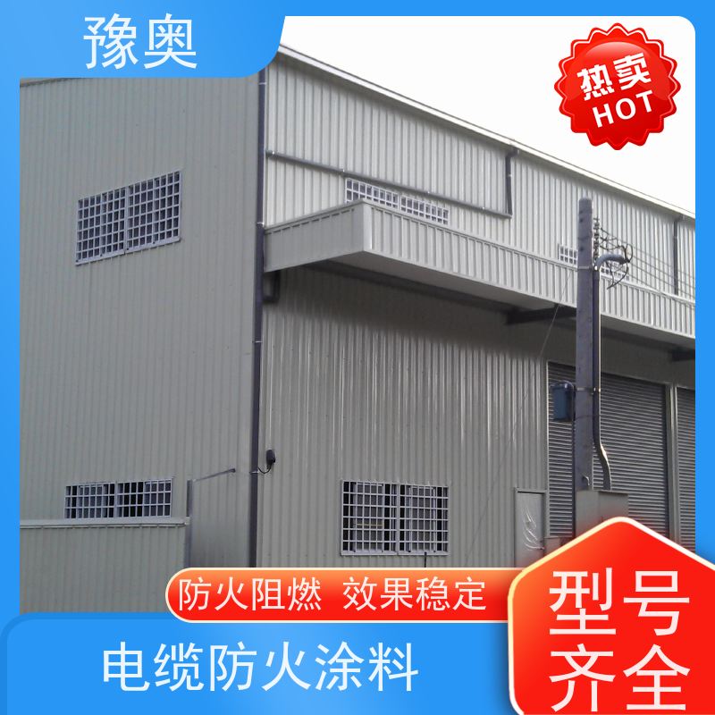 豫奥 FHTL 耐火漆 导热系数低耐水耐高温 附着力强 施工方便