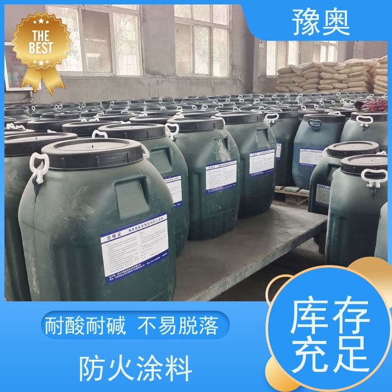 豫奥 薄型防火涂料 导热系数低耐水耐高温 物流配送 发货快