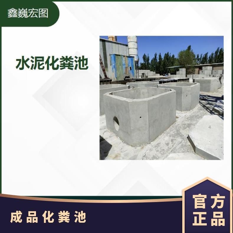 灵寿县混凝土化粪池 安装方便快捷占地面积小 节省空间有效容积大