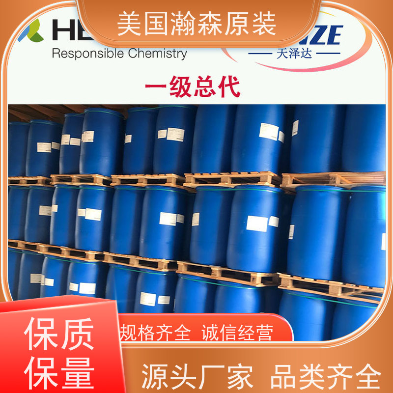 叔癸酸 美国瀚森品牌代理 天泽达化工 金属加工助剂 190公斤一桶
