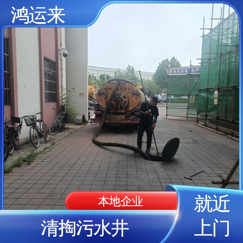 鸿运来 省时省心 蓟县文昌街 五百户 下仓镇 资质齐全 疏通下水道