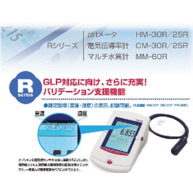 HM-30R日本TOA-DKK东亚电波PH计HM-25R电极仪器仪表