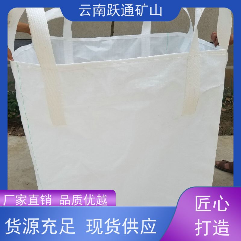 跃通矿山设备 耐磨材料 昆明球磨钢锻 供应 支持定制