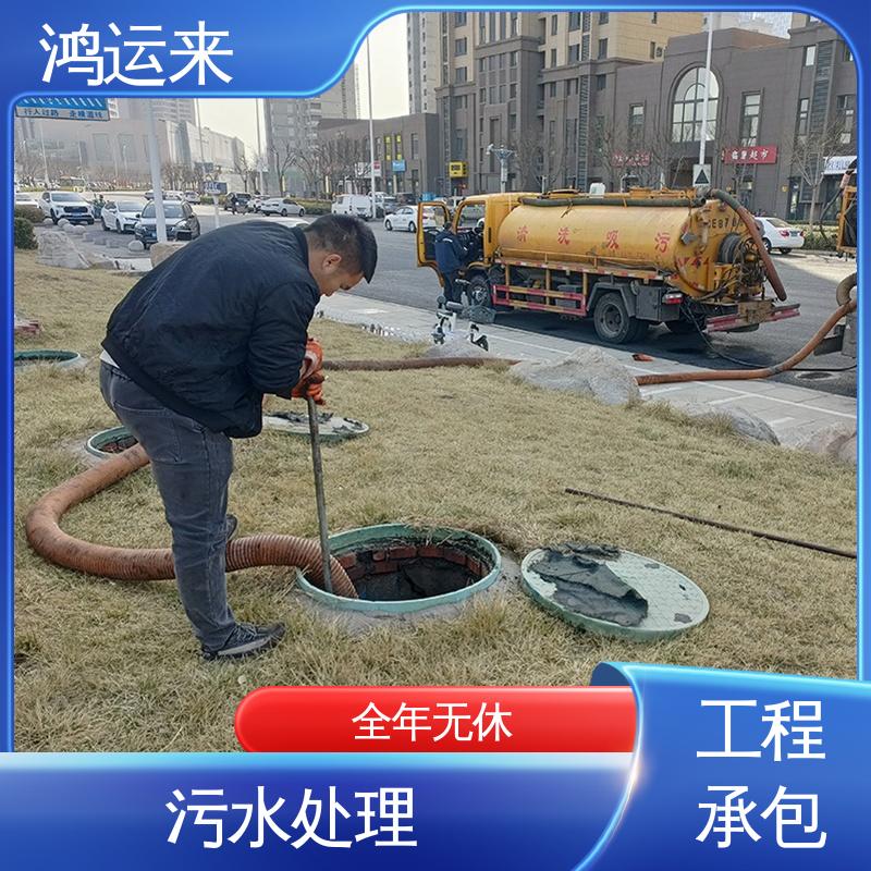 静海中旺镇 子牙镇 开发区 省时省心 全年无休 环卫抽粪 鸿运来
