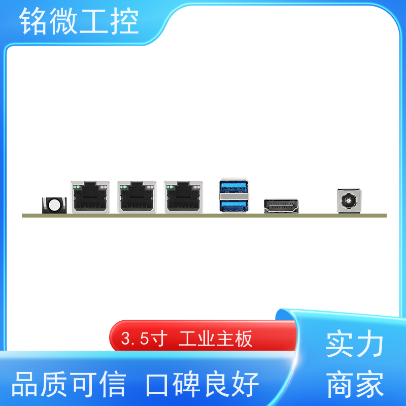铭微工控E-11U 3.5寸工控主板 板载CPU 双通道内存