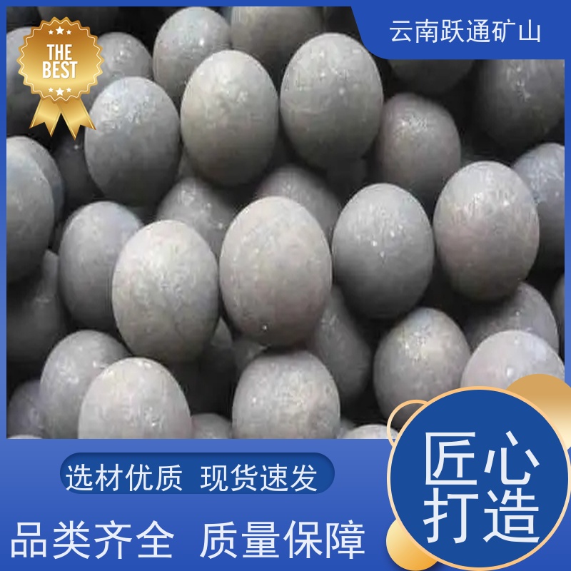 跃通矿山设备 生产钢球 昆明钢球 批发 支持定制