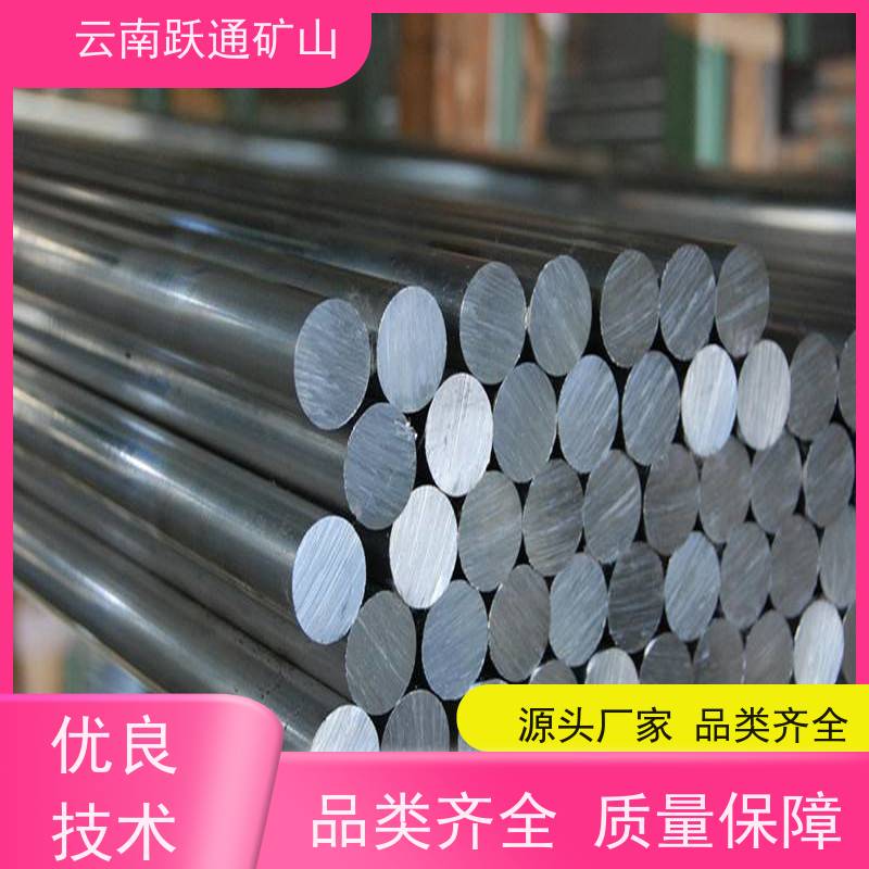 跃通矿山设备 大量批发 昆明球磨钢锻 供应 支持定制