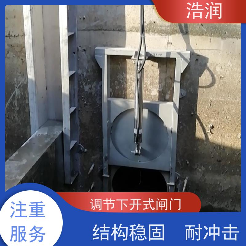 浩润 智能液动下开闸门 雨污分流设备 供货及时
