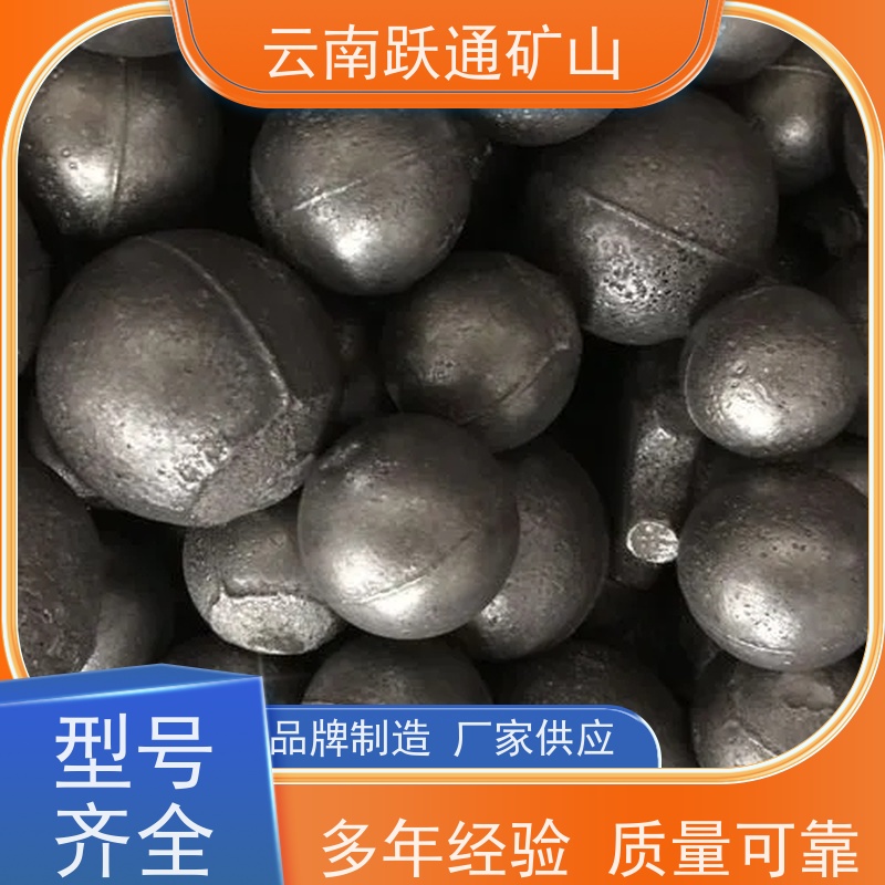 跃通矿山设备 耐用不易破碎 云南钢球 生产厂家 型号全