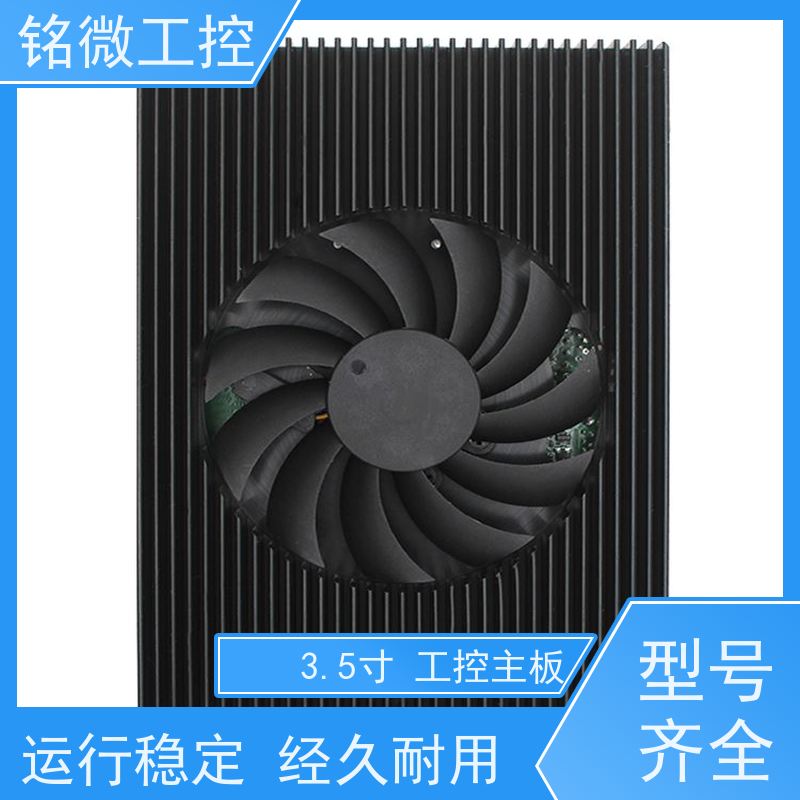 铭微工控 E-11U 3.5寸 低功耗主板 性能稳定 性价比高