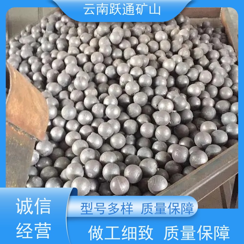 跃通矿山设备 耐用不易破碎 昆明钢球 品牌 适用广泛