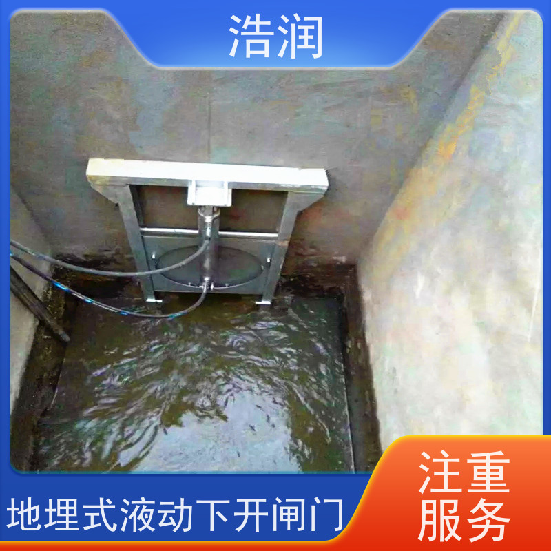 浩润 自动智能控制下开式闸门 液压驱动 性价比高