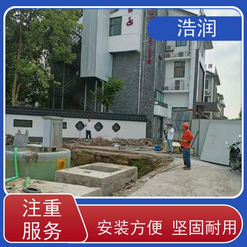 浩润 地埋式一体化预制泵站 水利站排水防涝输送设备 供货及时
