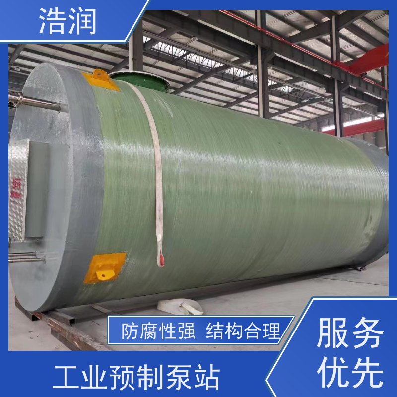 浩润 大型一体化污水处理泵站 功率0.75-75KW 性价比高