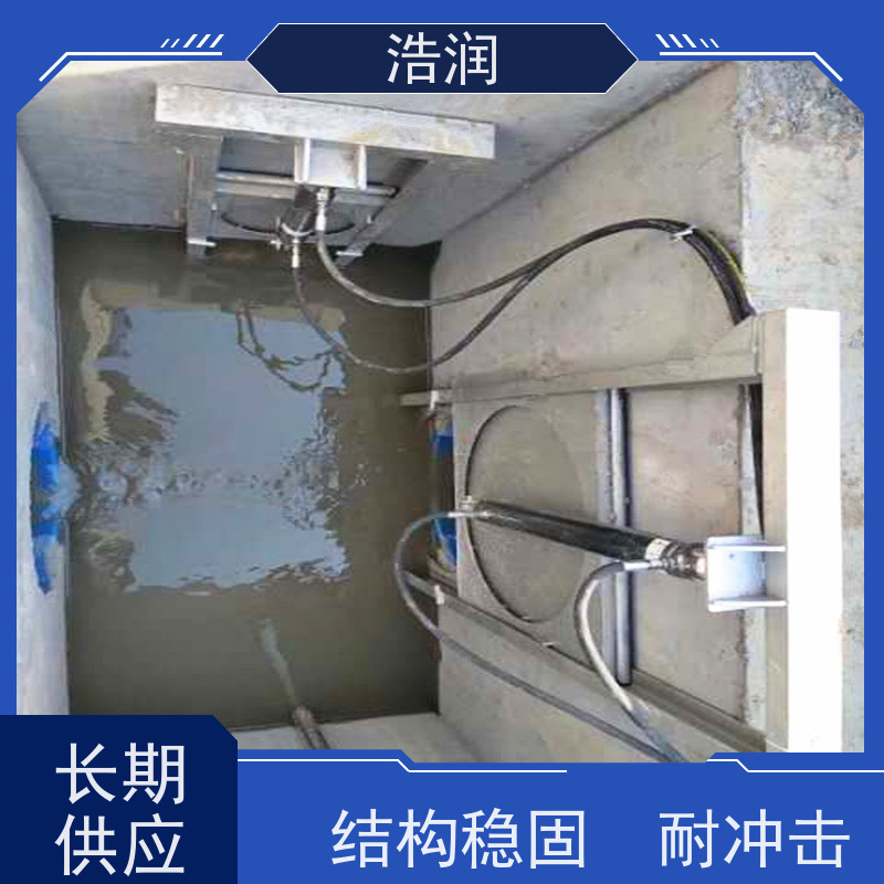 浩润 智能液动下开闸门 安装方便 坚固耐用 性价比高