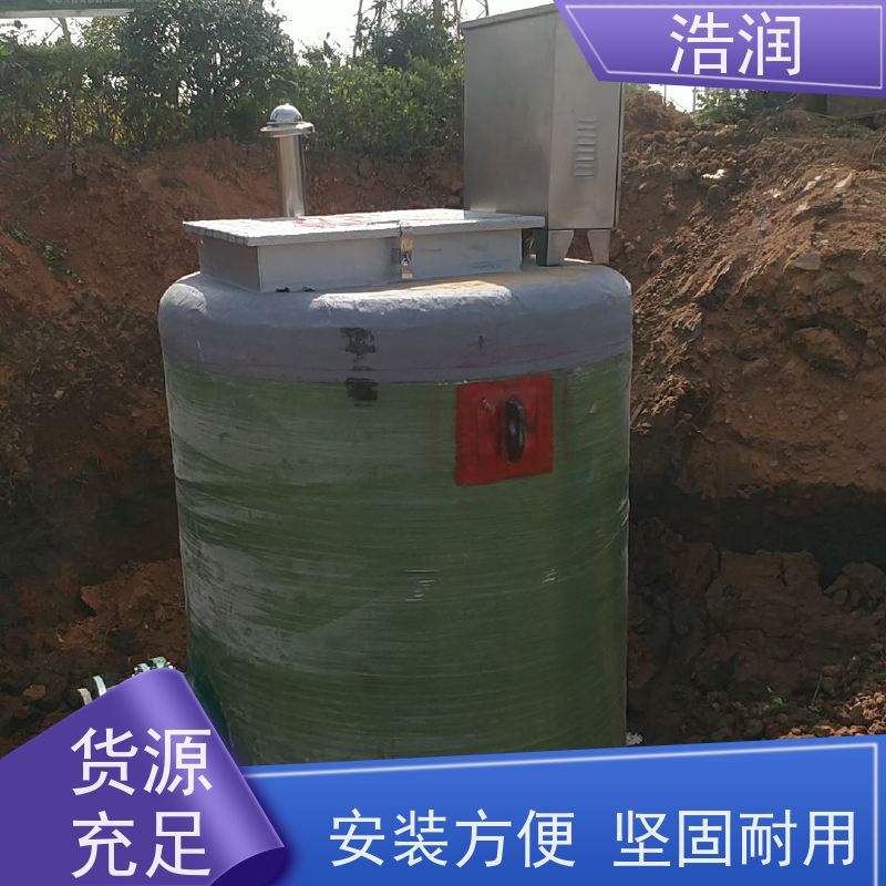 浩润 污水处理预制泵站 用于雨水提升 货源充足
