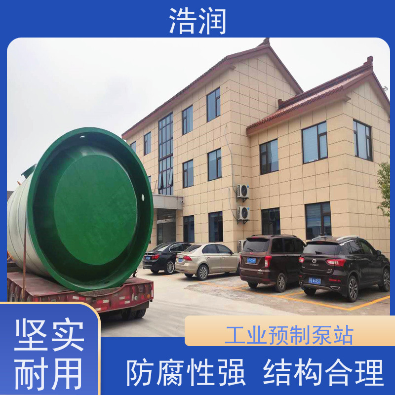 浩润 雨水一体化提升泵站 水利站排水防涝输送设备 诚信经营