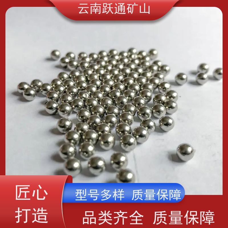 跃通矿山设备 耐磨材料 昆明钢球 供应 适用广泛